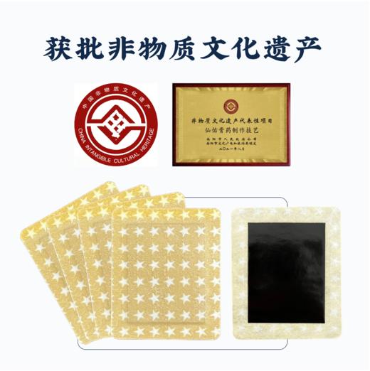 盛年甄选-功夫汉方骨痛消保健贴正宗少林古法秘方 商品图3