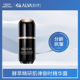 【瑷尔博士】酵萃精研肌律御时精华露闪充精华