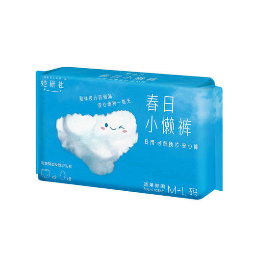 Herlab她研社安心裤裤型卫生巾日加夜 商品图1