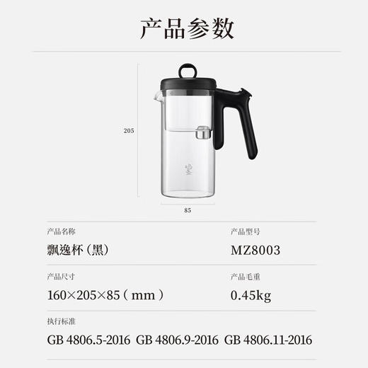 【鸣盏飘逸杯】无杆磁吸，简洁不藏污渍 一键滤茶，即刻出汤 商品图8