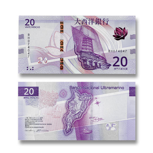 2024澳门新版对钞！ 商品图4