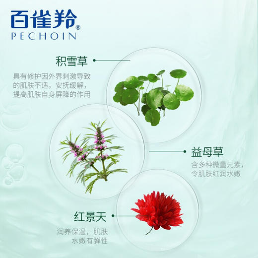 百雀羚-水嫩精纯-明星眼霜 15g 商品图7