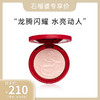 【石榴婆】ABH ANASTASIA BEVERLY HILLS闪耀高光 龙年高光-10g 商品缩略图0