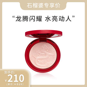 【石榴婆】ABH ANASTASIA BEVERLY HILLS闪耀高光 龙年高光-10g