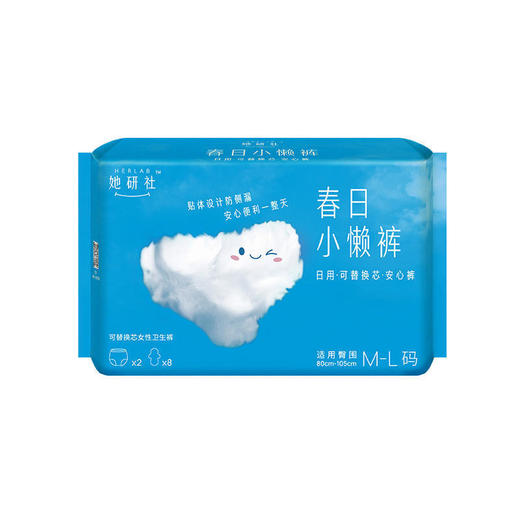 Herlab她研社安心裤裤型卫生巾日加夜 商品图2