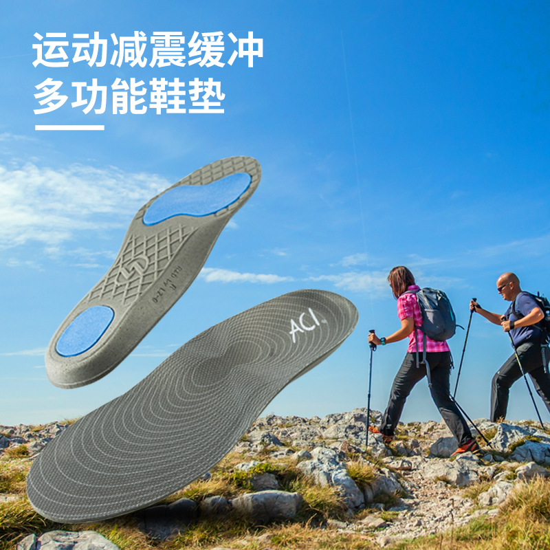 ACI鞋垫休闲款运动防护透气减震缓冲多功能鞋垫【Y】【龙菲精选】