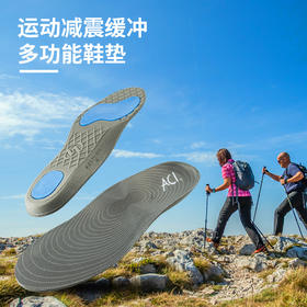 ACI鞋垫休闲款运动防护透气减震缓冲多功能鞋垫【Y】【够意思】