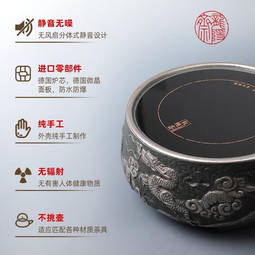 厂家直发/龙隐斋 【铁包银】云龙静音电陶炉煮茶 1000W大功率德国炉芯可定时 商品图3