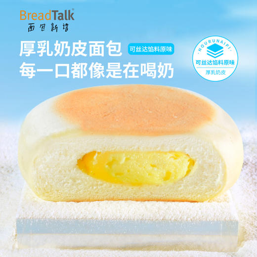 面包新语 厚乳奶皮白面包 400g/400g*2 商品图1