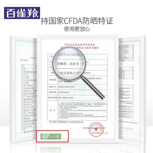 百雀羚 草本美白隔离防晒乳SPF50+ 长时防晒轻薄水润(防晒 60g +洁面35g) 商品图5
