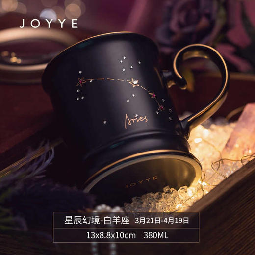 卓艺牌JOYYE卓艺咖啡杯星辰幻境杯-白羊座 商品图0