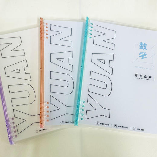 博酷原素系列B5/70页不硌手活页本可拆卸换芯本子 商品图0