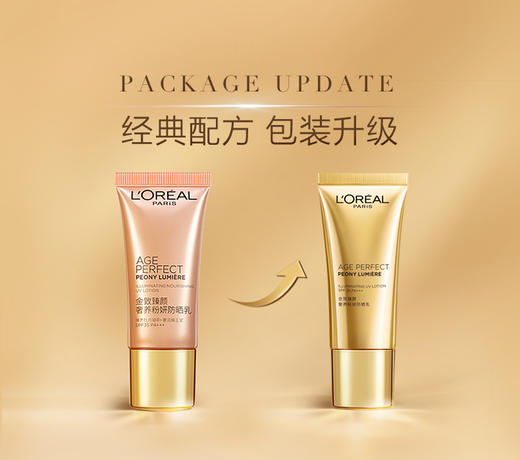 【金致牡丹防晒】欧菜雅金致臻颜奢养粉妍防晒乳隔离霜 30ML正装保湿美白提亮 商品图1