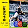 XCOM艾克飞盘175g 颜色随机1个 专业户外极限运动成人健身团队比赛飞盘团建露营地飞碟 商品缩略图0