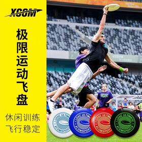 XCOM艾克飞盘175g 颜色随机1个 专业户外极限运动成人健身团队比赛飞盘团建露营地飞碟