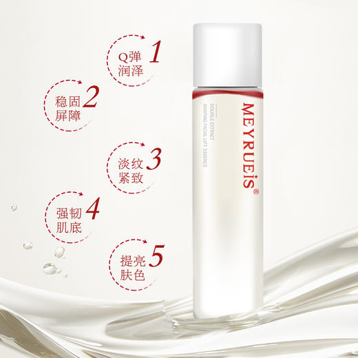 【干皮用 】MEYRUEiS塑颜双萃精华水 保湿紧致透亮净澈抗皱紧致 商品图2