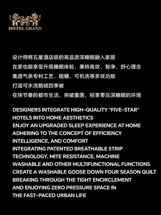 五星可水洗鹅绒四季被 商品图2