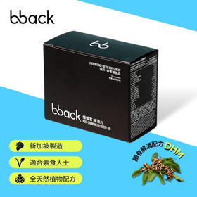 备备客Bback 醒酒解酒丸 40粒