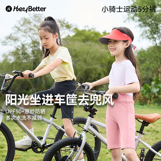 【特价商品 不退不换】HeyBetter骑行运动五分裤 商品图3