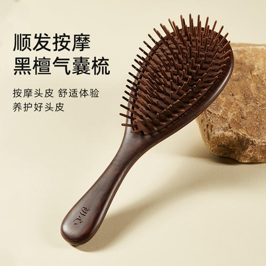 初心| 实木黑檀水滴梳 商品图7