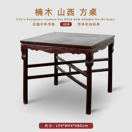 中式可拆卸老方桌复古桌家用贡桌实木供奉桌玄关明清家具 商品图5