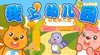 儿歌《我上幼儿园》 商品缩略图0