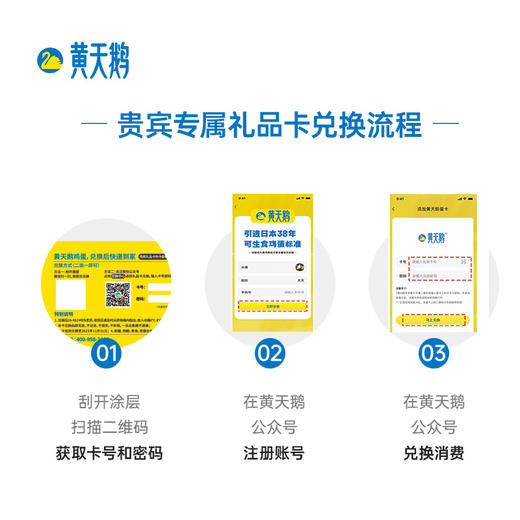 日本38年可生食标准！ 可生食【黄天鹅鸡蛋】无沙门氏菌 孕妇孩子食用更安心 顺丰包邮新鲜速达 商品图4