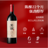 龙谕酒庄龙9赤霞珠干红葡萄酒750ml单瓶装 商品缩略图2