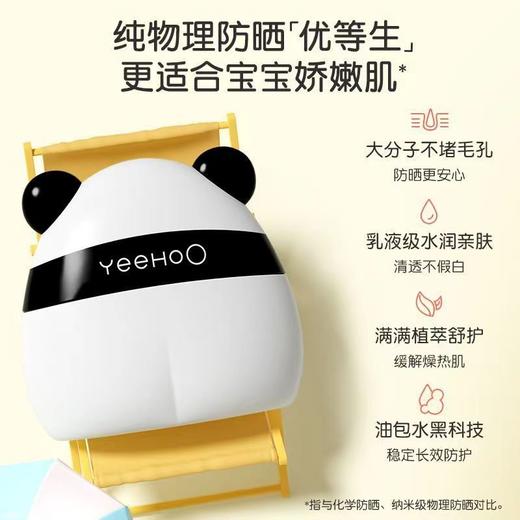 英氏儿童防晒霜宝宝专用隔离紫外线纯物理防晒乳水润亲肤不黏腻 商品图3