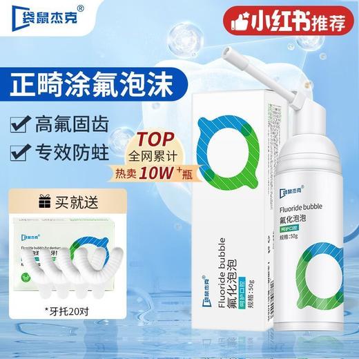 儿童氟化泡泡宝宝3岁-12岁防蛀护牙温和修护含氟牙膏 商品图6