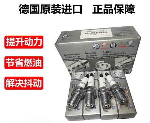 奥迪Q5L/A6L 2.0T 火花塞养护 商品图0