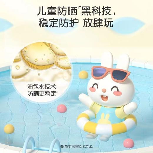 英氏儿童防晒霜宝宝专用隔离紫外线纯物理防晒乳水润亲肤不黏腻 商品图7