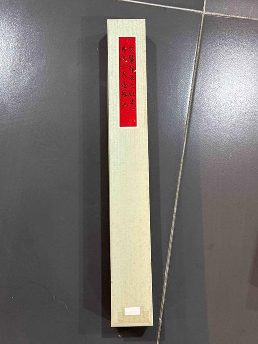 日本精装裱《步轝郎张元祖妻一弗为亡夫造像记》拓片 商品图1