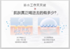 薇诺娜柔润保湿乳液50g 商品缩略图6