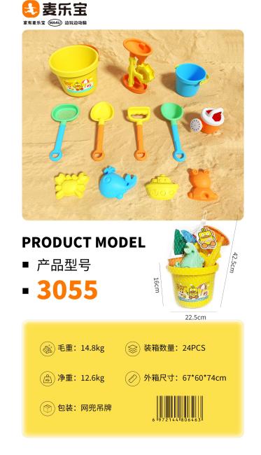 【新品上架】3055沙滩桶12件套 商品图0
