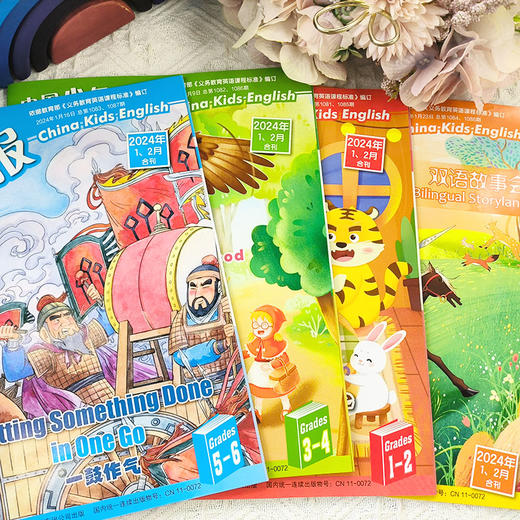 中国少年英语报 2024全年（共12期10本，1-2月，7-8月为合刊） 商品图1