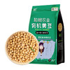 溢田有机黄豆800g【厂家直供】 商品缩略图0