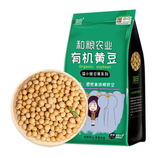 溢田有机黄豆800g【厂家直供】 商品图0