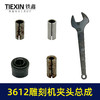 【货号00399】适配牧田3612雕刻机夹头总成开锁孔大罗机螺母拆卸扳手夹心五件套 商品缩略图7