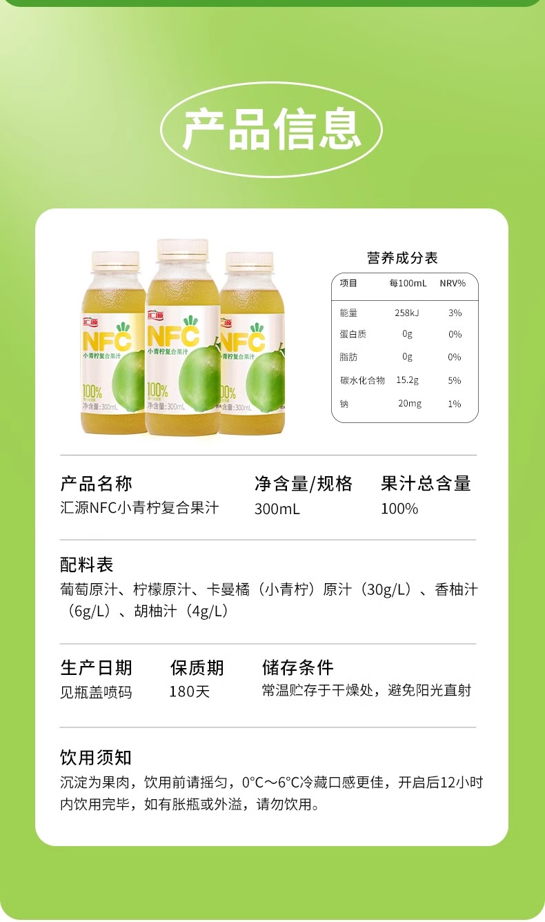 汇源100%果汁配料表图片