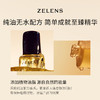 ZELENS泽伦氏 植萃精华油10/30ml（效期至28年5月） 商品缩略图3