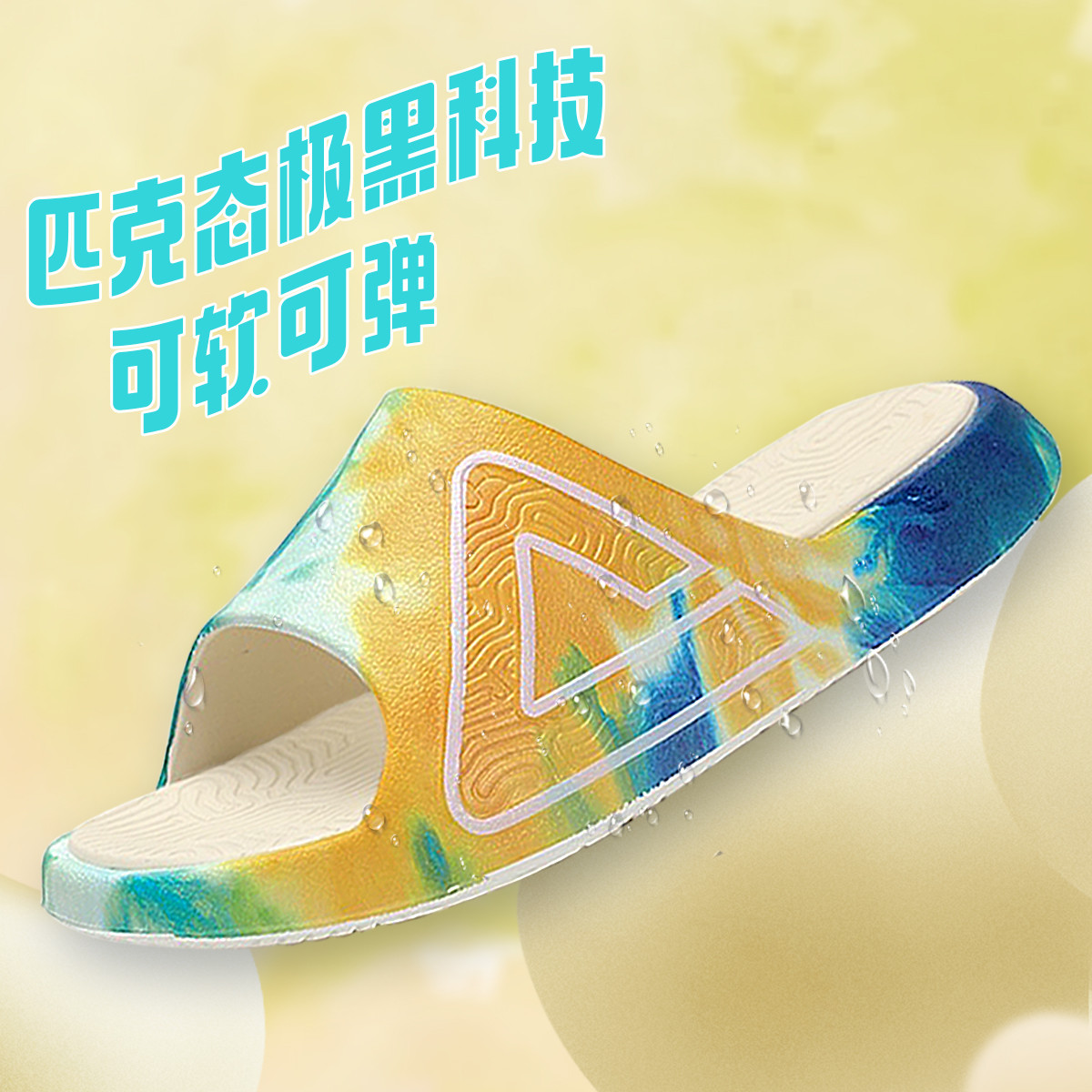 匹克【态极拖鞋男】夏季拖鞋男外穿运动拖鞋情侣防滑沙滩凉拖鞋男拖ET32027L/ET32028L