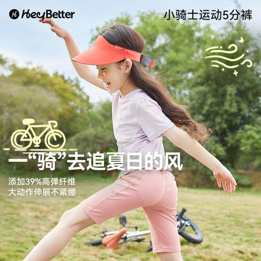 【特价商品 不退不换】HeyBetter骑行运动五分裤 商品图1