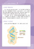 科学孕育关爱无限 做好优生优育预防遗传病 方俊群 荣晓萍 遗传病临床表现日常预防治疗父母健康知识 人民卫生出版社9787117357999 商品缩略图4