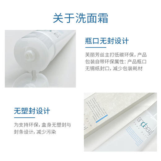 【155元会员福利】（全球购）芙丽芳丝净润洗面霜100g   商品图2