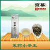 京华茶叶特级茉莉小茶王200g/袋 商品缩略图0