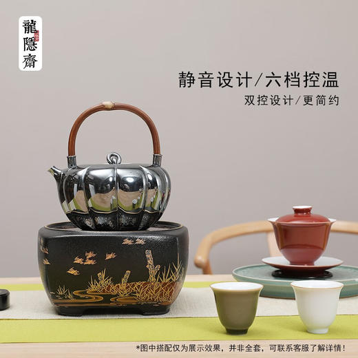 厂家直发/龙隐斋  渔歌子（小）电陶炉煮茶非电磁技术功夫茶泡茶炉迷你静音铁壶银壶茶炉 商品图1
