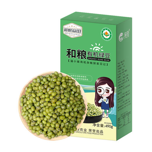 溢田有机绿豆490g/盒绿豆粥 绿豆汤【厂家直供】 商品图0