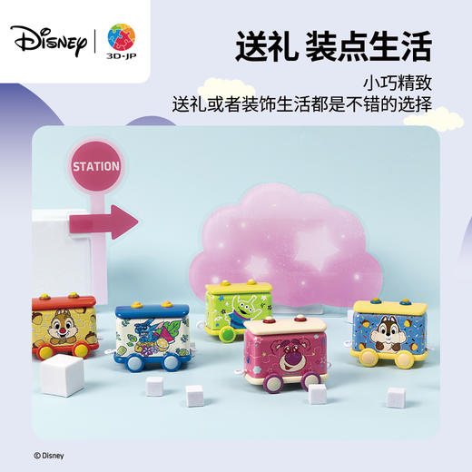 26片 列车 迪士尼系列-花丛漫游专列-TR1035/TR1014/TR1015/TR1016/TR1017/TR1019/TR1020/TR1021/TR1022/TR1023 商品图4