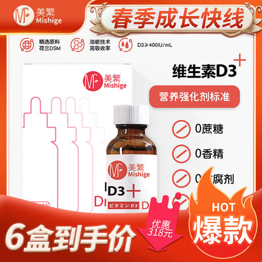 美繁甘氨酸螯合钙+美繁K2+美繁D3春季成长套装 商品图3